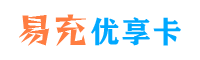 易充优享卡1